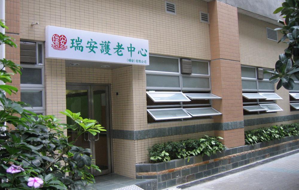 院舍外观